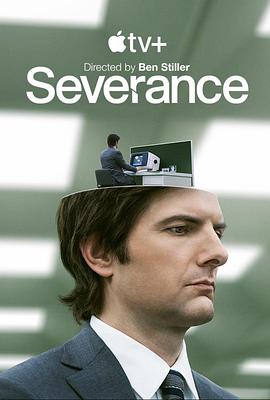 人生切割术Ⅰ Severance Season 1