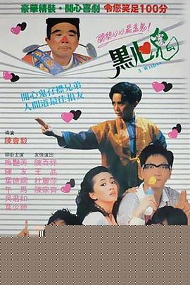 黑心鬼国语
