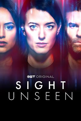 拨云见日Ⅰ Sight Unseen Season 1