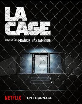 笼中格斗王Ⅰ La Cage Season 1