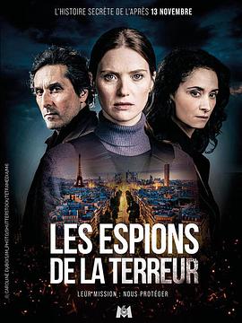 恐怖间谍Ⅰ Les espions de la terreur Season 1